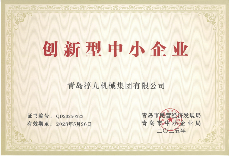 荣誉资质标题二