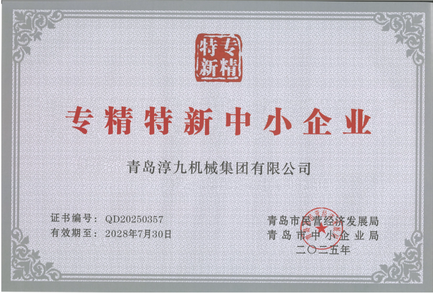 荣誉资质标题三